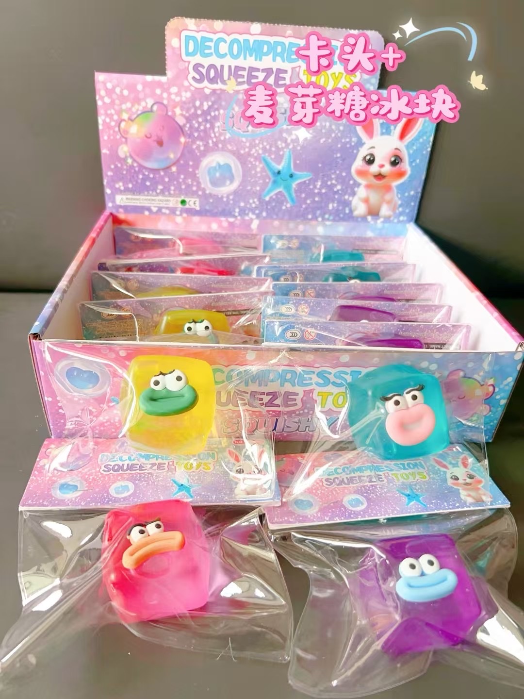挤压玩具 创意益智玩具 趣味互动游戏