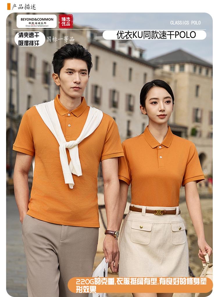 Customized 2025 Spring/Summer FG6303 Uniqlo 220G/㎡ quick-drying pearl ground two-button Polo shirt advertisement shirt full figure