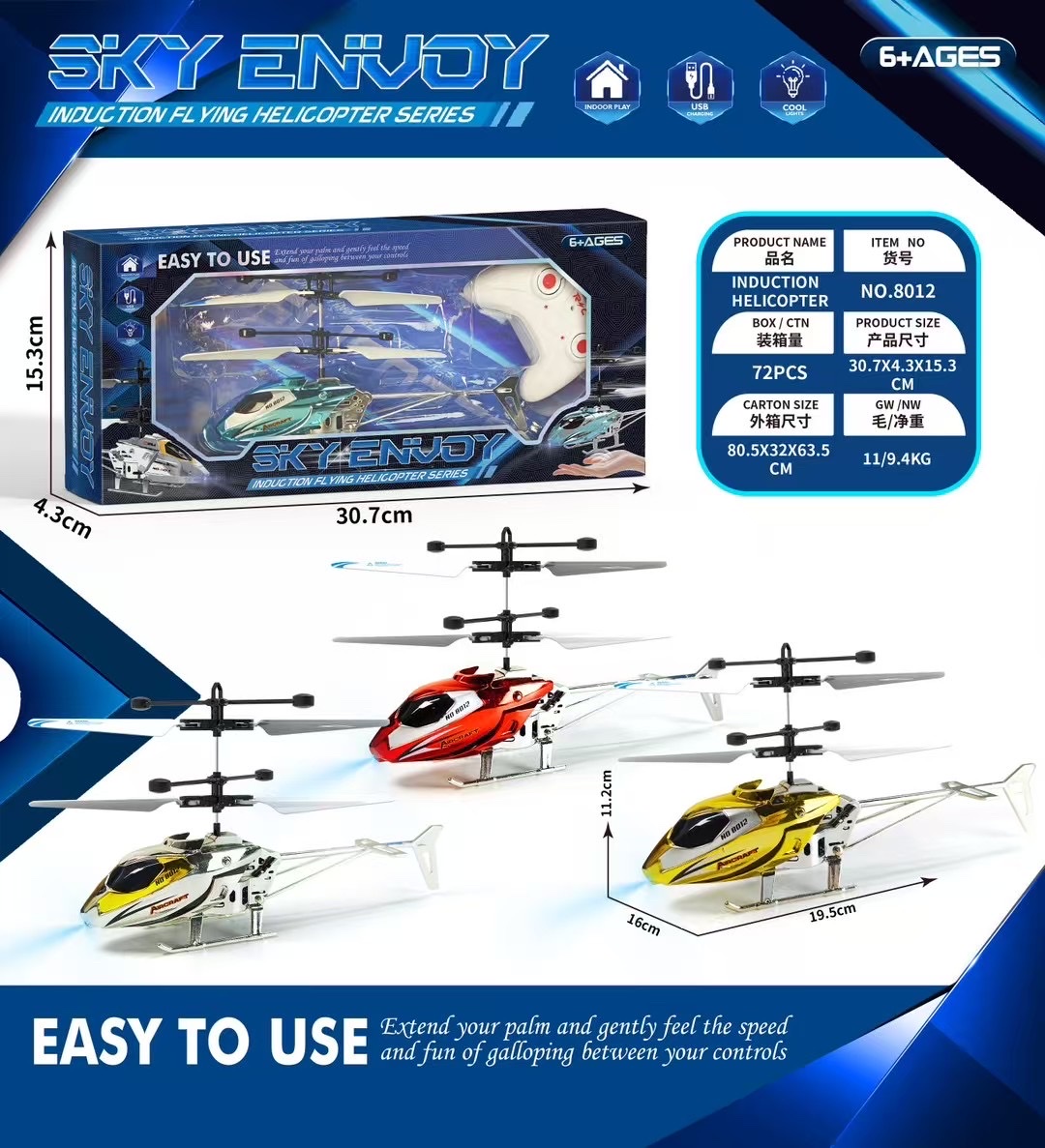 感应悬浮飞行器电镀直升机遥控直升机感应小玩具玩具飞机感应玩具详情图2