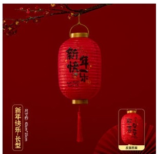 灯笼/纸灯笼/派对灯笼/中秋/喜字灯笼产品图