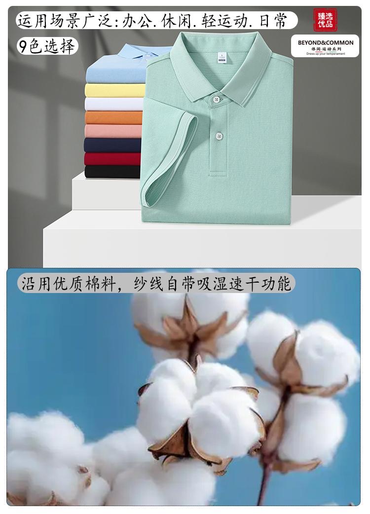 Customized 2025 Spring/Summer FG6303 Uniqlo 220G/㎡ quick-drying pearl ground two-button Polo shirt advertisement shirt Specification drawing