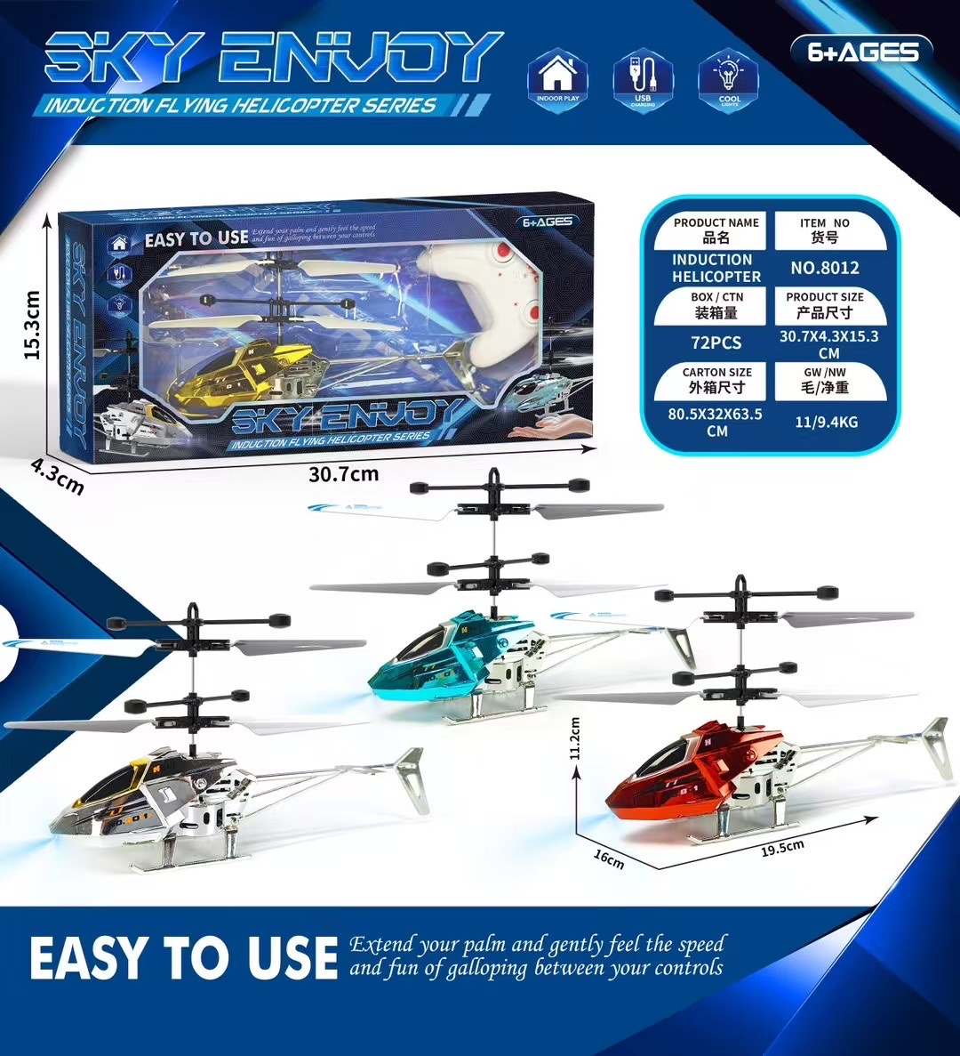 感应悬浮飞行器电镀直升机遥控直升机感应小玩具玩具飞机感应玩具详情图3