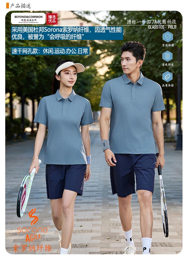Wholesale FG6301 breathable mesh Polo shirt advertising shirt, 7A antibacterial technology, cross-border available, customizable work clothes logo Specification drawing