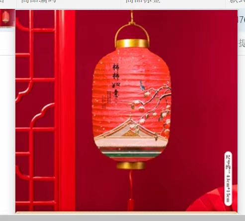 灯笼/纸灯笼/派对灯笼/中秋/喜字灯笼细节图