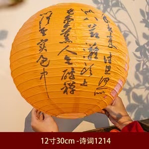 灯笼/纸灯笼/派对灯笼/中秋/喜字灯笼白底实物图