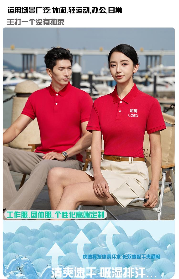 Customized 2025 Spring/Summer FG6303 Uniqlo 220G/㎡ quick-drying pearl ground two-button Polo shirt advertisement shirt Application Scenario