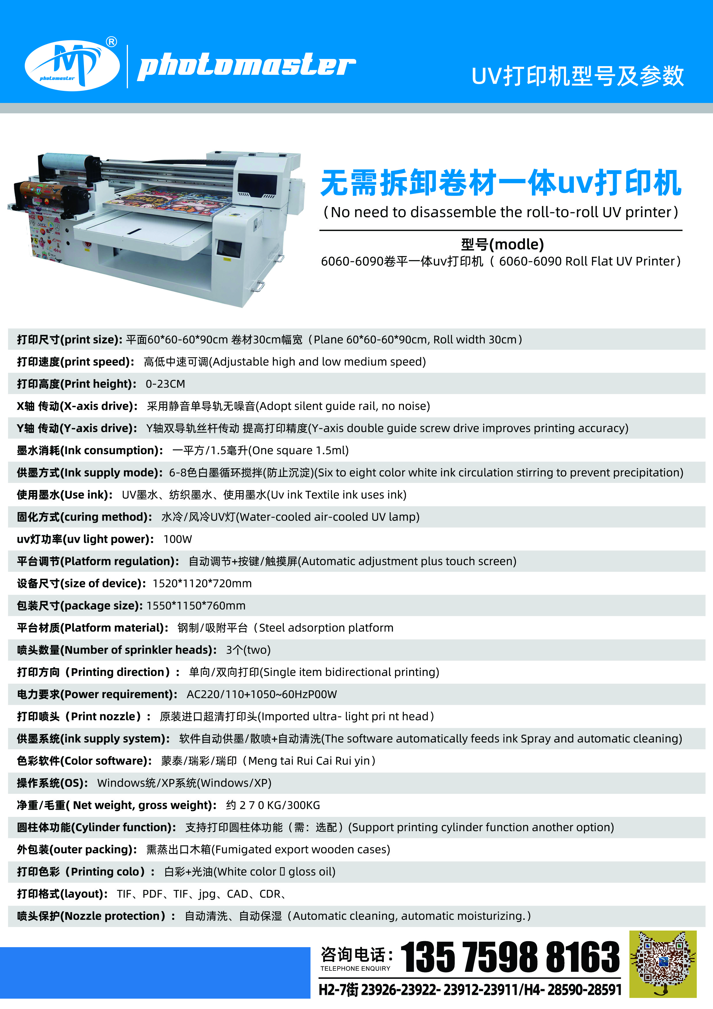 UV打印机 、水晶标机 、多功能打印机、DTF打印机、商用一体机、高效便捷白底实物图