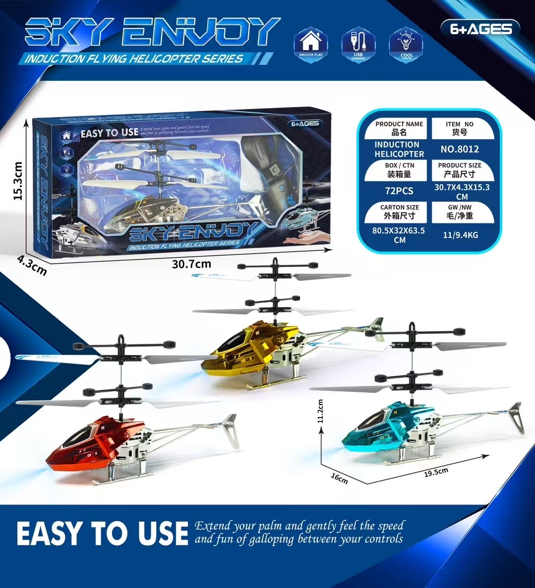 感应悬浮飞行器电镀直升机遥控直升机感应小玩具玩具飞机感应玩具详情图8