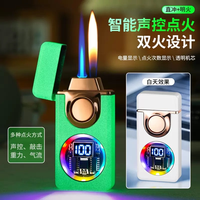 新款TH666声控打火机黑科技智能双火焰打火机多种点火点烟器批发打火机详情图5