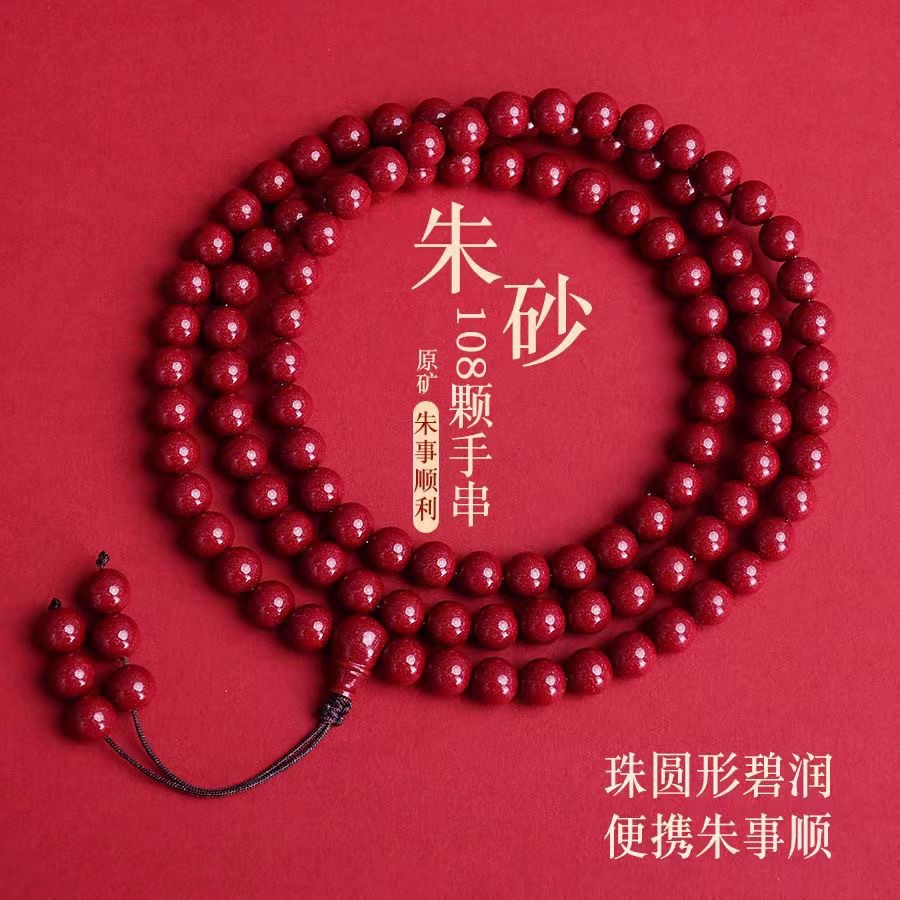 国潮朱砂手链108颗佛珠念珠毛衣链项链厂家直销紫金砂男女同款珠子详情4