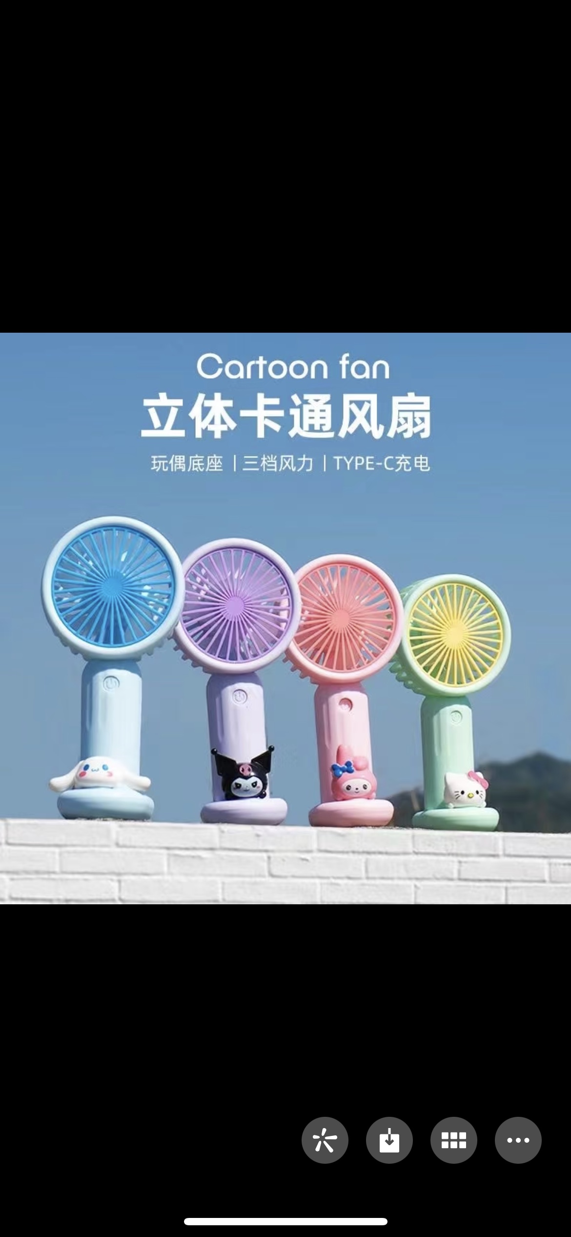 充电卡通风扇