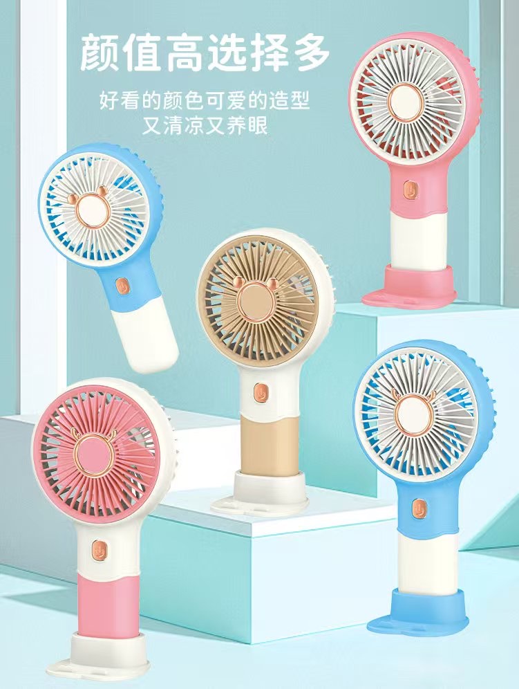 手机支架充电风扇
