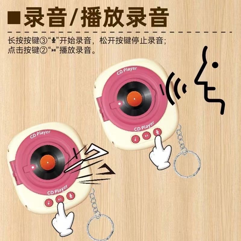 网红复古CD唱片机播放器多功能录音播放迷你音乐盒包包挂件礼物，3个碟片，多首歌曲