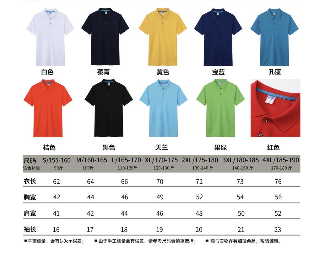 Customized lapel quick-drying Polo shirts, advertising shirts, customized work clothes logo, disposable event advertising shirts, men's short-sleeved casual wear full figure