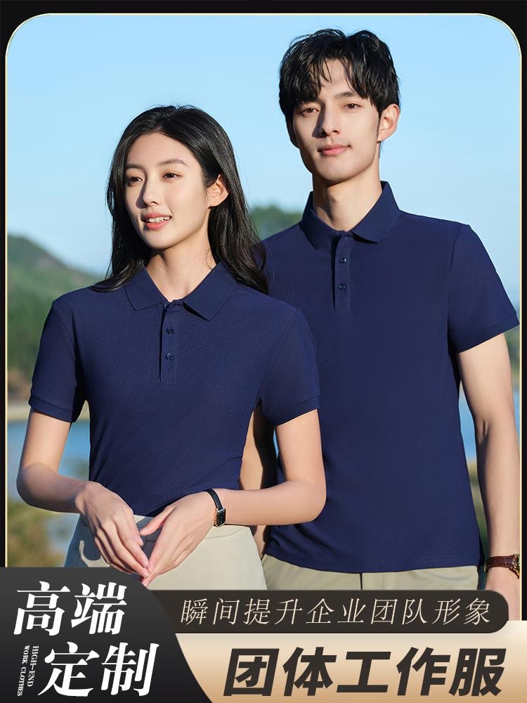 FG Fine imitation cotton solid color lapel Polo shirt, advertising shirt, custom work uniform logo, factory uniform logo, slightly breathable, does not deform, soft fabric full figure