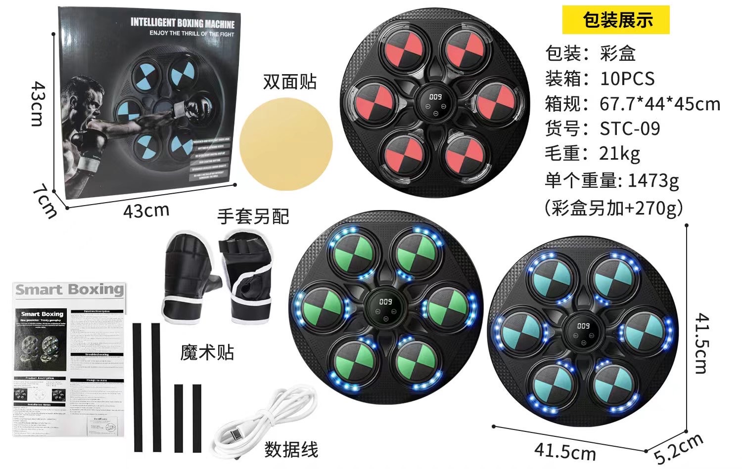 音乐拳击墙靶儿童拳击训练器玩具蓝牙音乐互联圣诞男孩生日礼物
