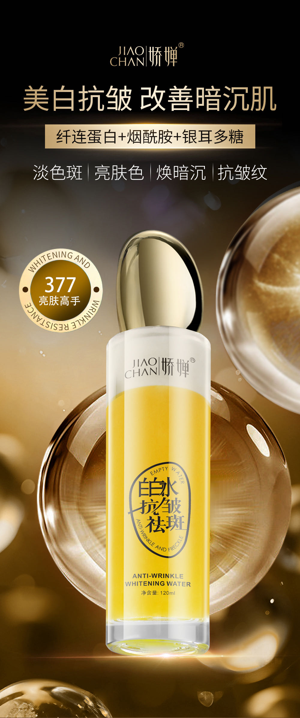 娇婵秀秘颜抗皱美白水   儿童润肤芦荟胶凝露啫哩美白身体乳护肤品乳液保湿滋润芦荟凝胶