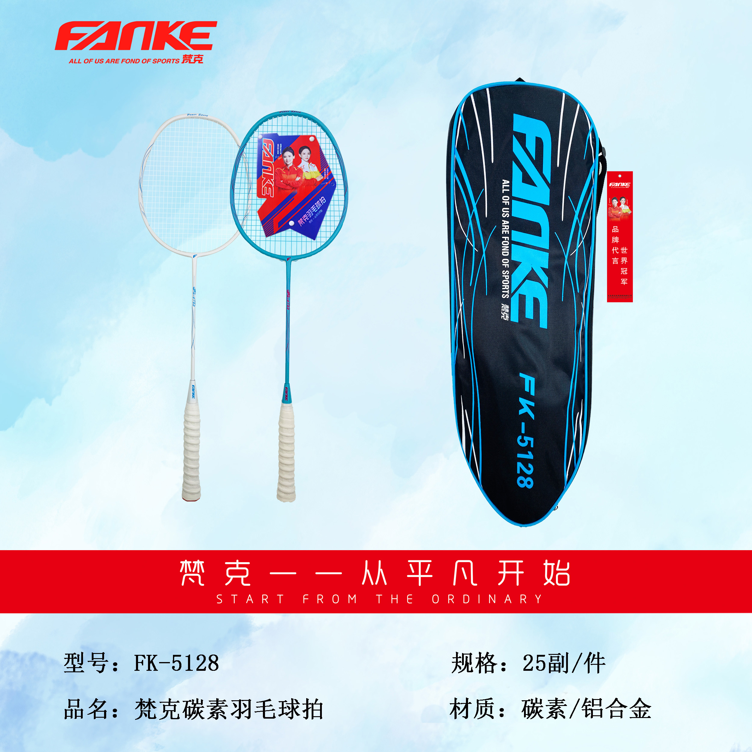 梵克碳素羽毛球拍轻量耐用高弹力专业训练比赛羽毛拍