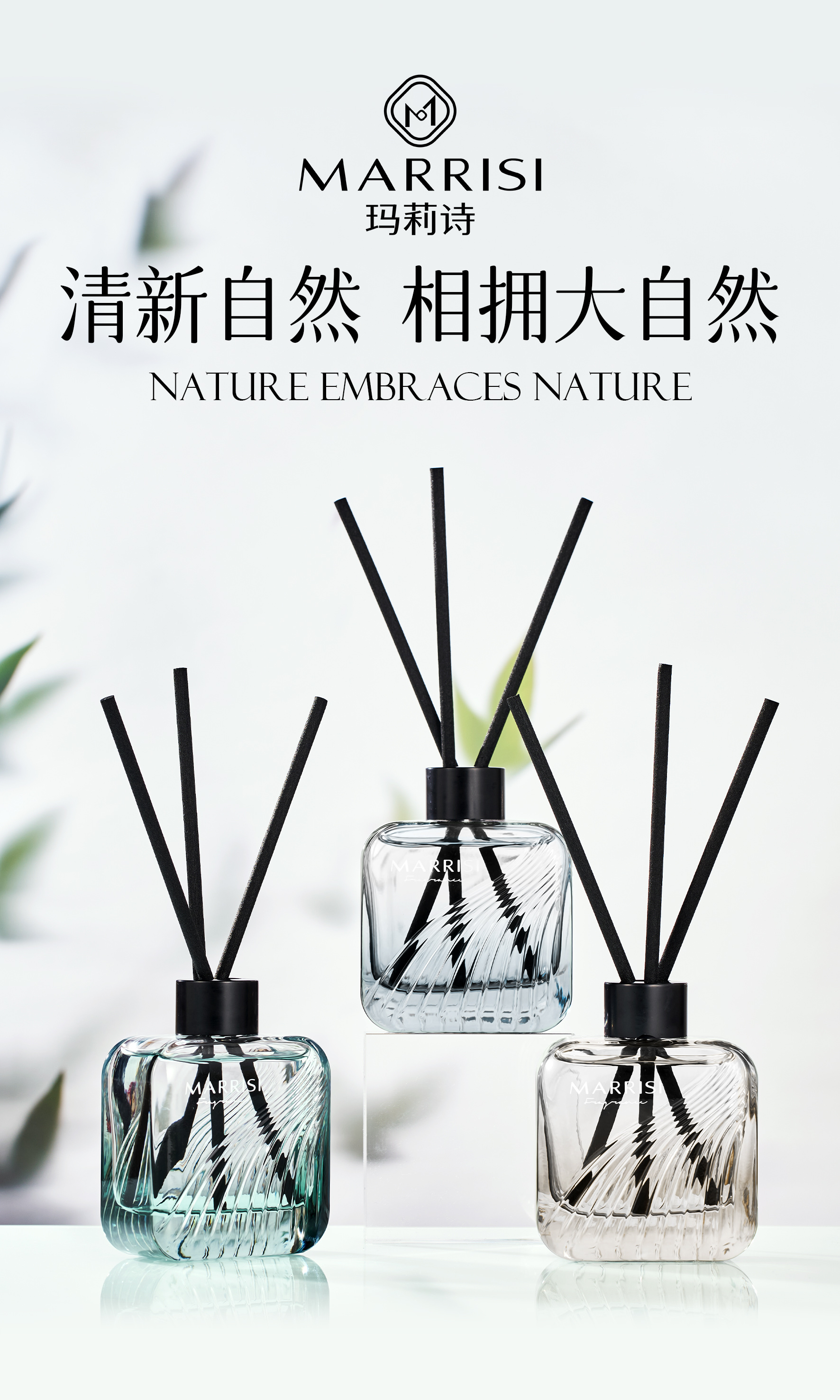 𝗠𝗔𝗥𝗥𝗜𝗦𝗜玛莉诗
自由之水香薰#8223风以肆意吻枯桠车载提神沐浴清醒檀香扩香藤条沉香薄荷琥珀龙涏香