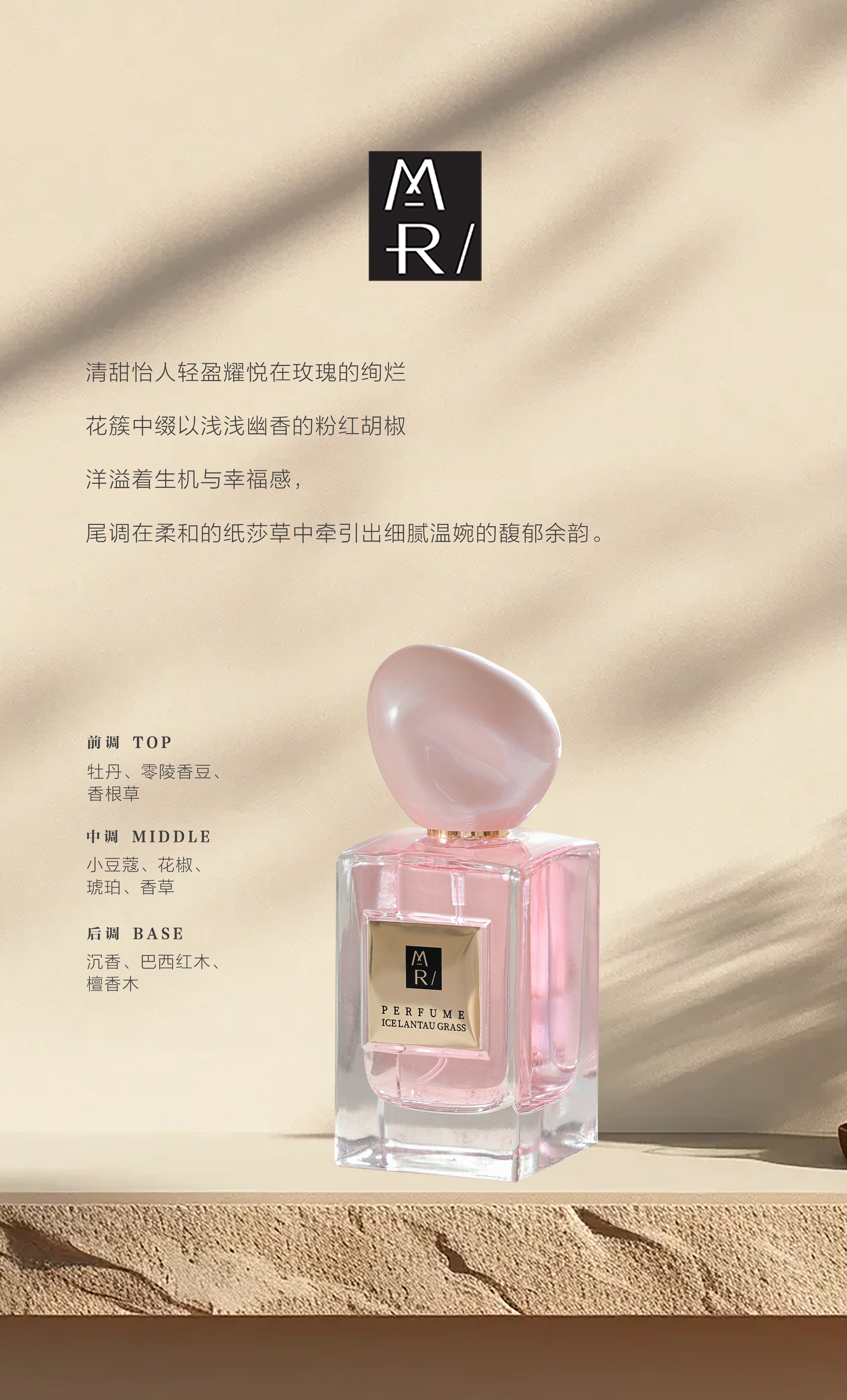 干枯玫瑰玉龙茶乌木沉
前调：牡丹、零陵香豆、香草根;
中调：小豆蔻、花椒、琥珀、香草;
后调：沉香、巴西红木、檀香木。详情图4