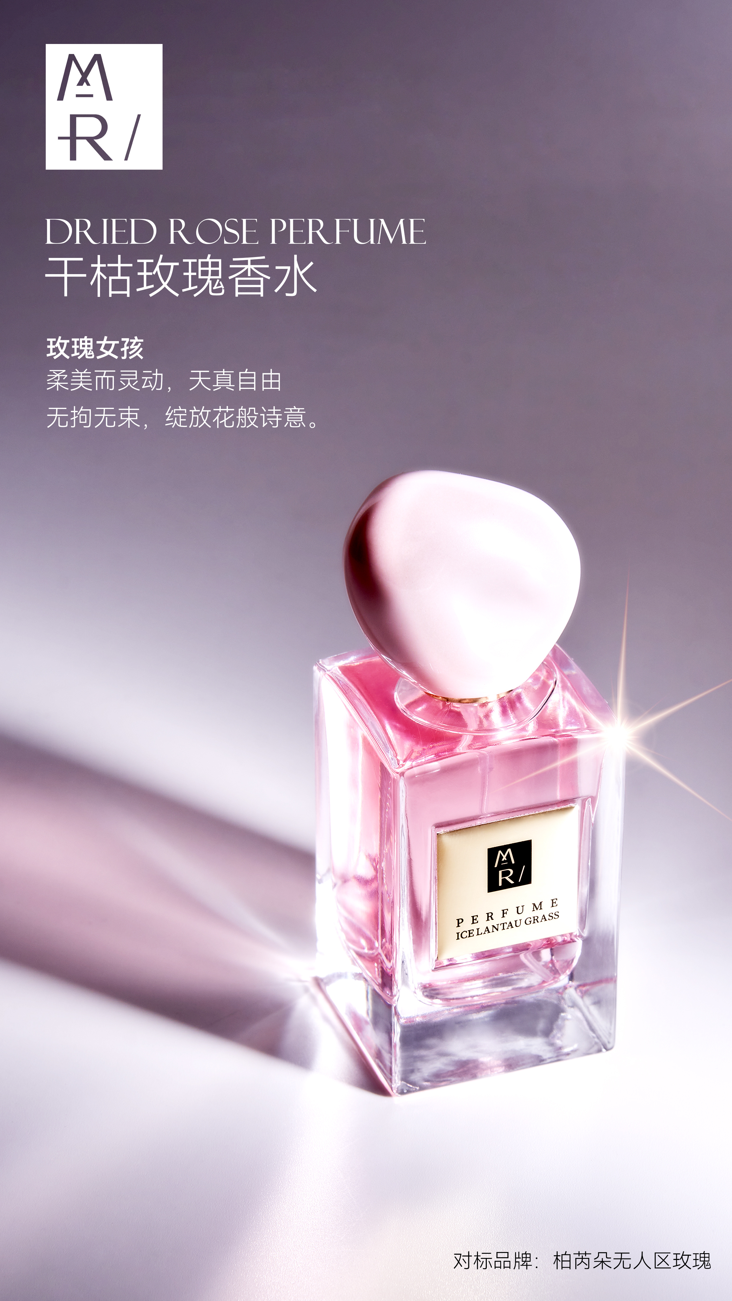 干枯玫瑰玉龙茶乌木沉
前调：牡丹、零陵香豆、香草根;
中调：小豆蔻、花椒、琥珀、香草;
后调：沉香、巴西红木、檀香木。详情图3