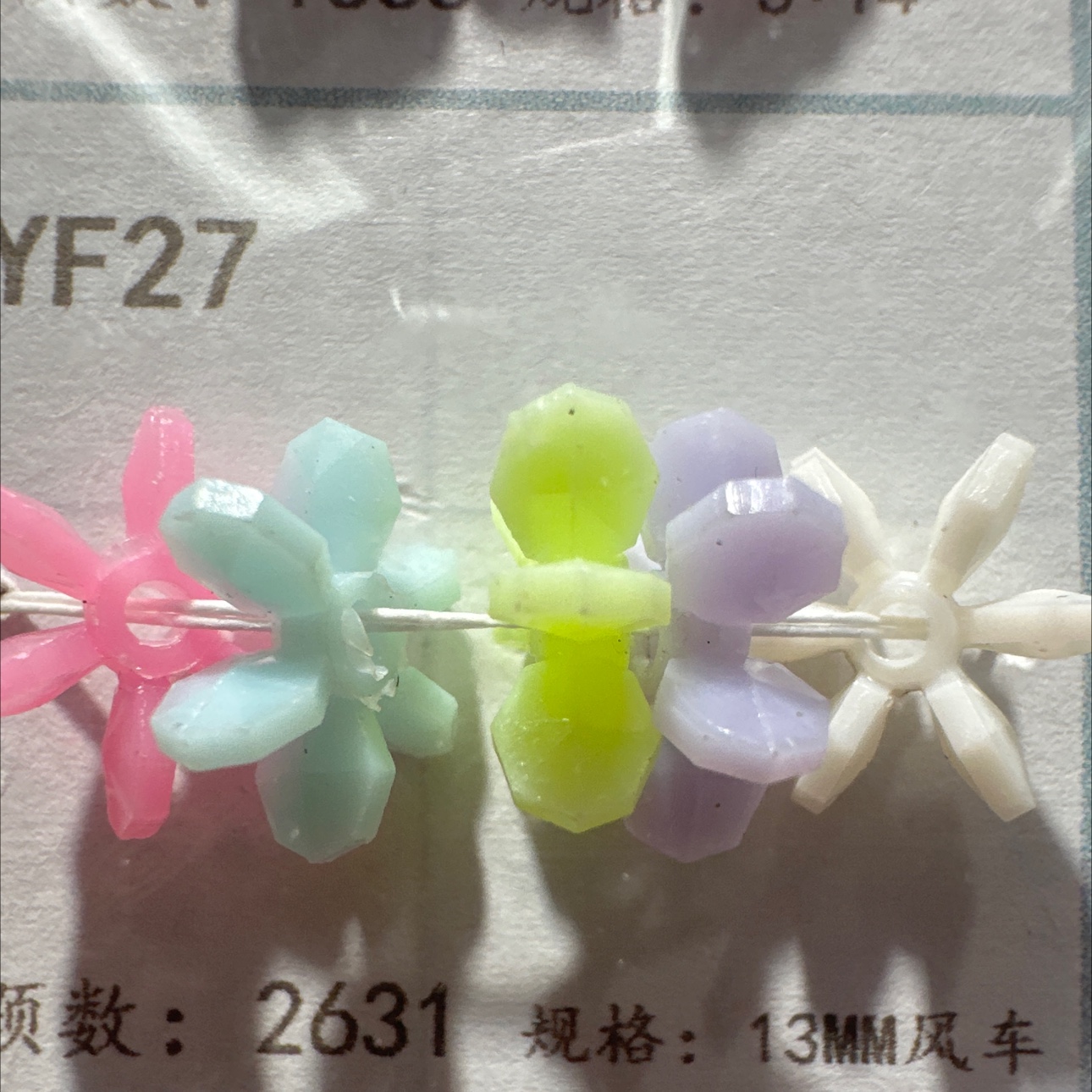 风车珠，DIY，手饰珠