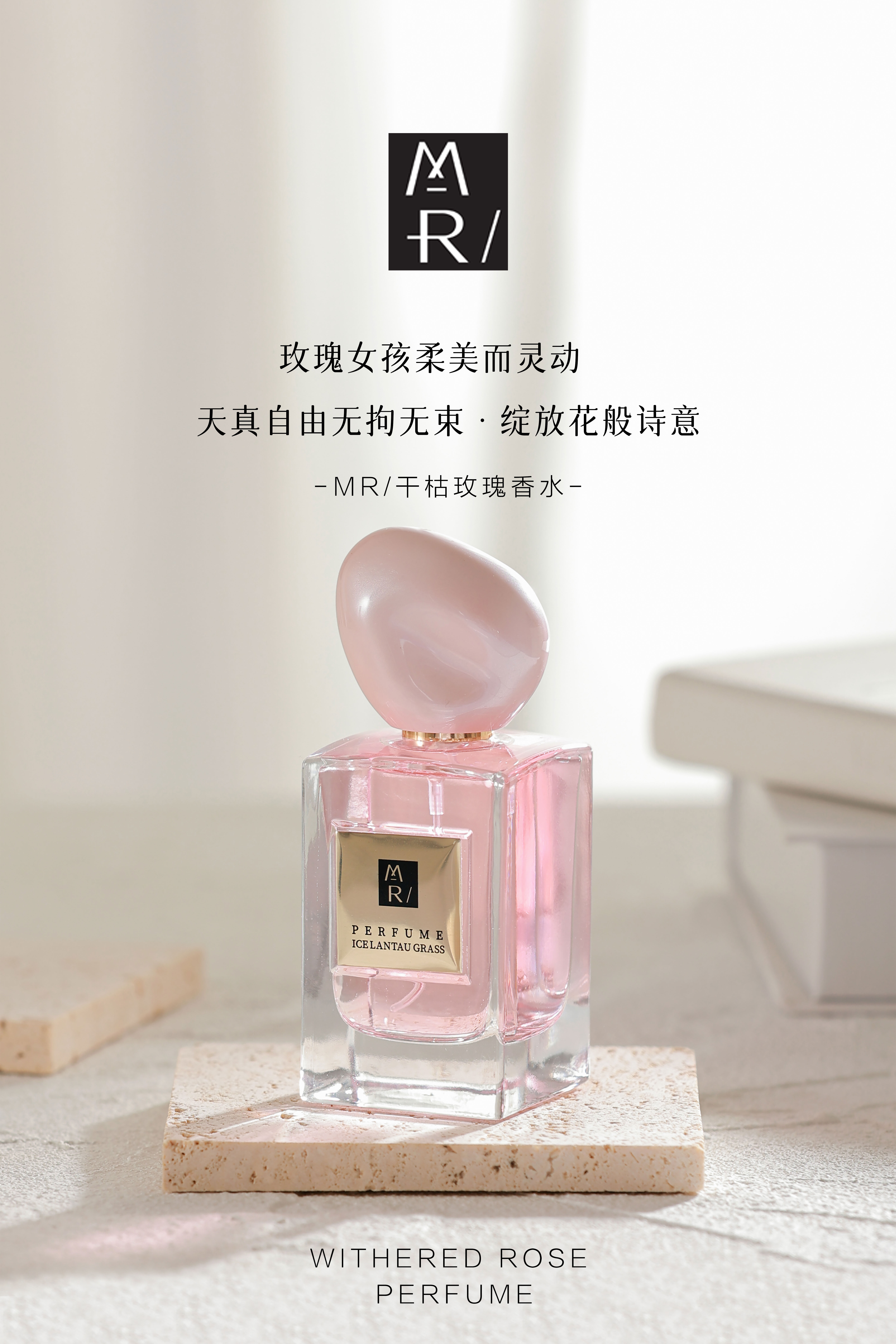 干枯玫瑰玉龙茶乌木沉
前调：牡丹、零陵香豆、香草根;
中调：小豆蔻、花椒、琥珀、香草;
后调：沉香、巴西红木、檀香木。白底实物图