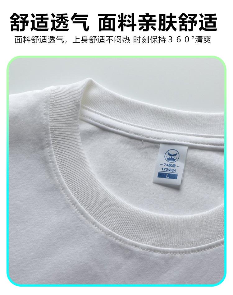 FG Men's and women's cross-border advertising t-shirt, Solona 7A Antibacterial T-shirt, 220g, 40 pieces, high-quality, heat-resistant, campaign premium technology fabric T-shirt - T-shirt Item Picture