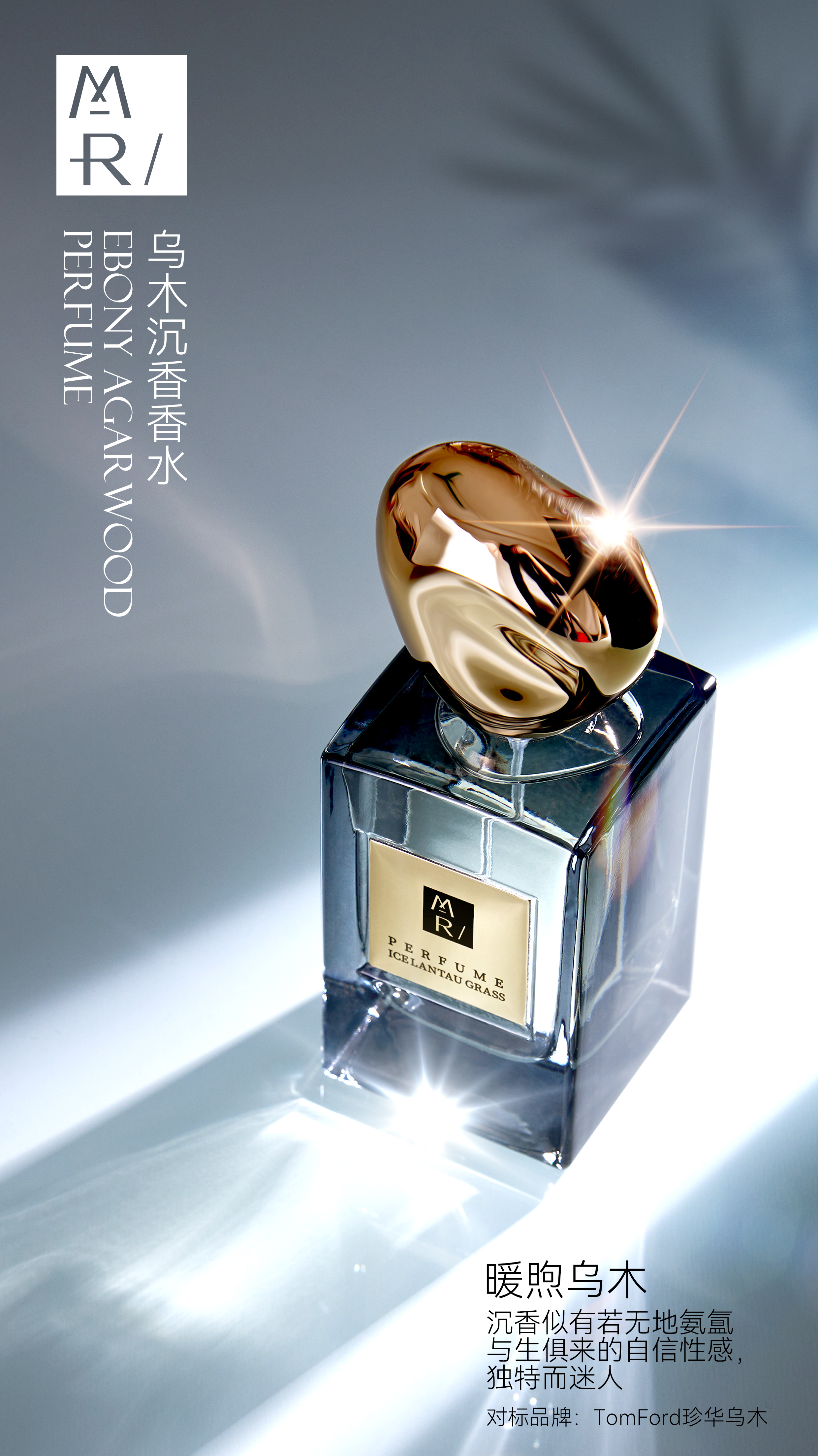 干枯玫瑰玉龙茶乌木沉
前调：牡丹、零陵香豆、香草根;
中调：小豆蔻、花椒、琥珀、香草;
后调：沉香、巴西红木、檀香木。详情图11