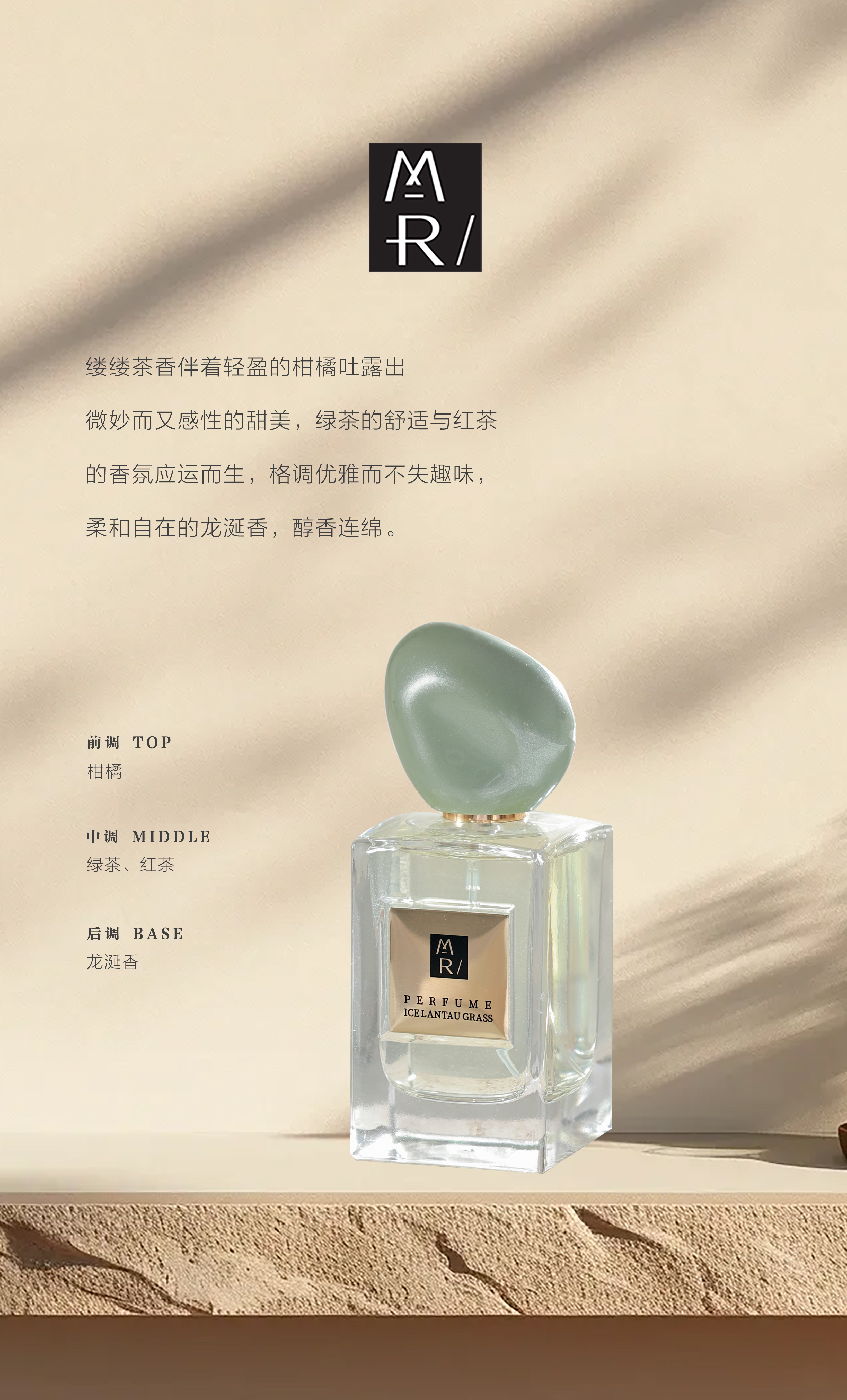 干枯玫瑰玉龙茶乌木沉
前调：牡丹、零陵香豆、香草根;
中调：小豆蔻、花椒、琥珀、香草;
后调：沉香、巴西红木、檀香木。详情图7