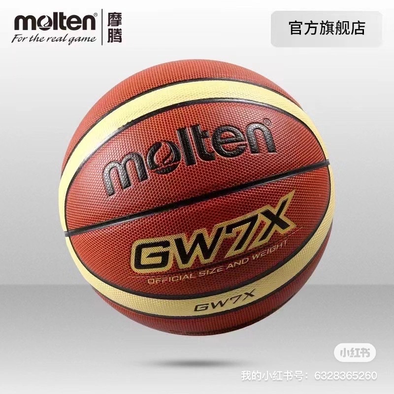 摩腾篮球篮球室内外耐磨训练比赛用球7号篮球篮球白底实物图