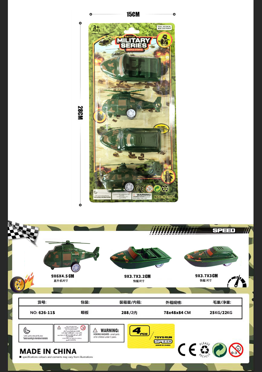 回力卡版车玩具玩具