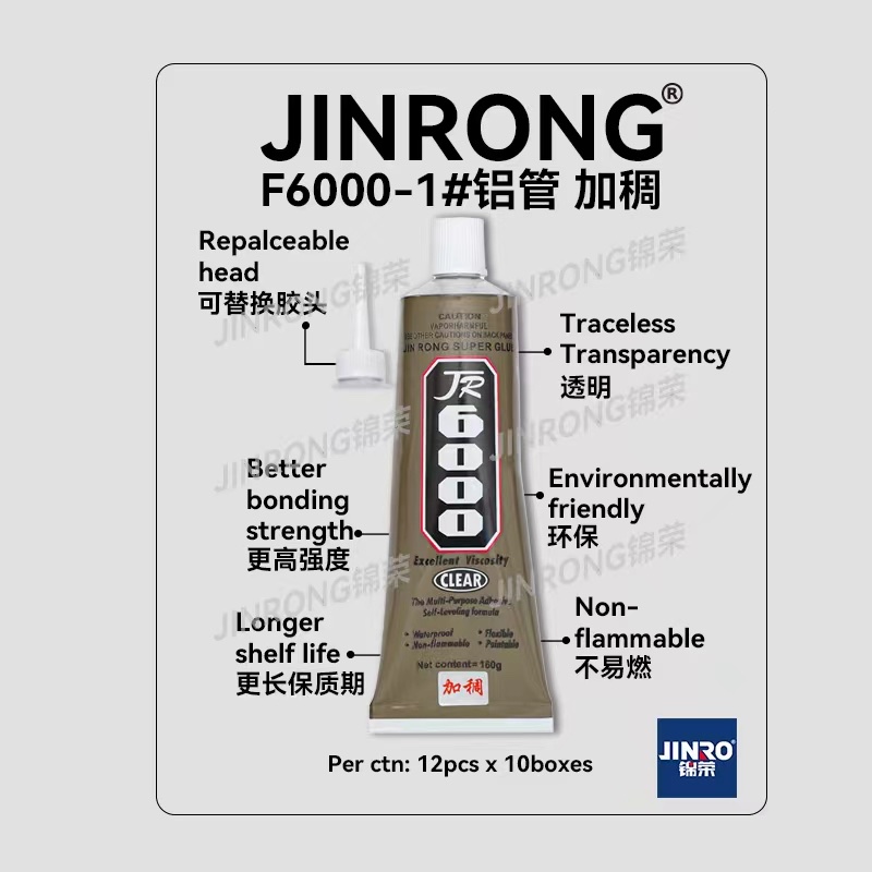 锦荣JINROF6000 160g 深色加稠 铝管不拉丝点钻胶 饰品胶 DIY胶
胶水 glue 强力无痕 粘合力