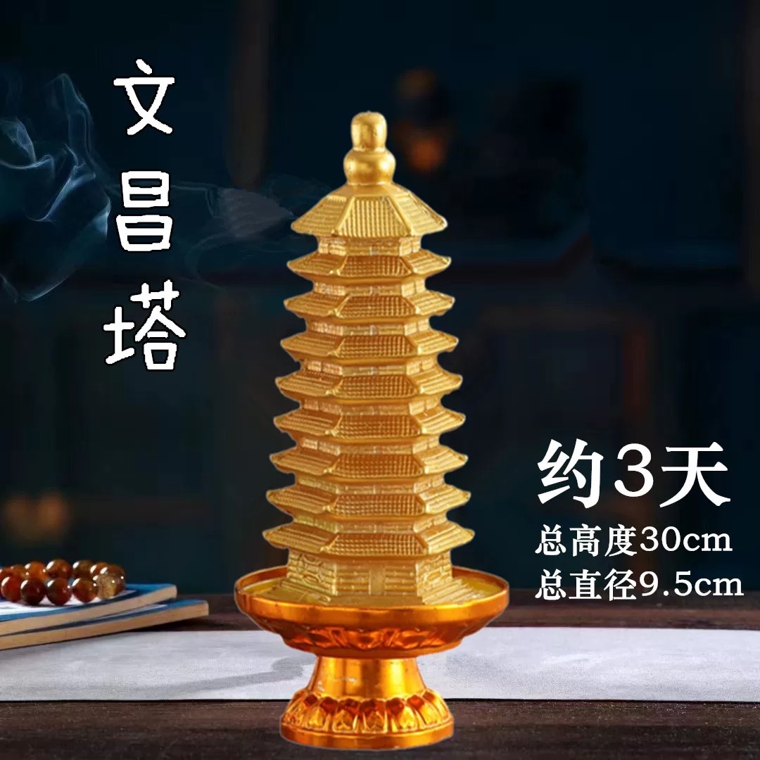 礼佛蜡烛3天4天文昌塔蜡烛长明灯九层金榜题名灯礼物寺庙供佛酥油金色文昌塔蜡烛灯智慧莲花文殊蜡烛灯防风罩室内室外详情图3