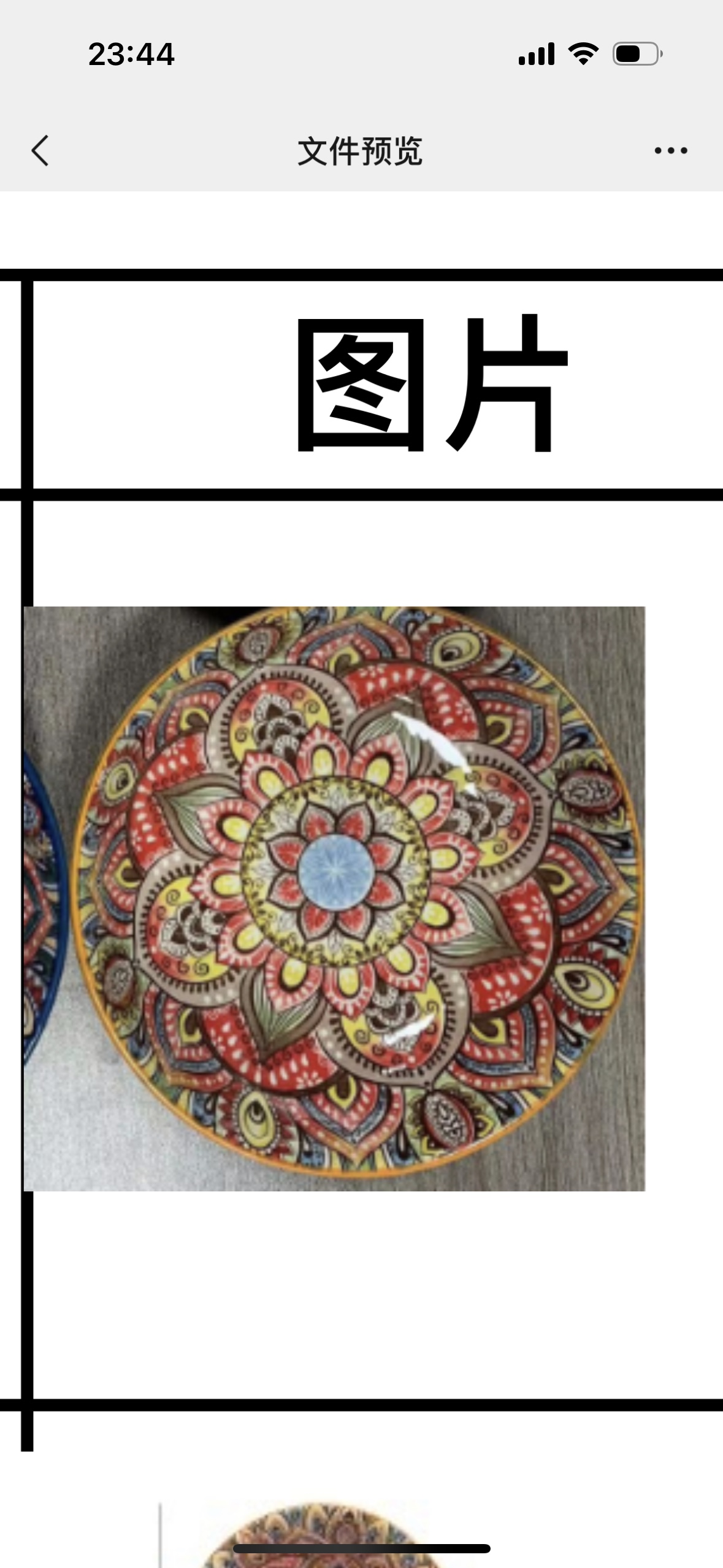 瓷盘瓷盘细节图