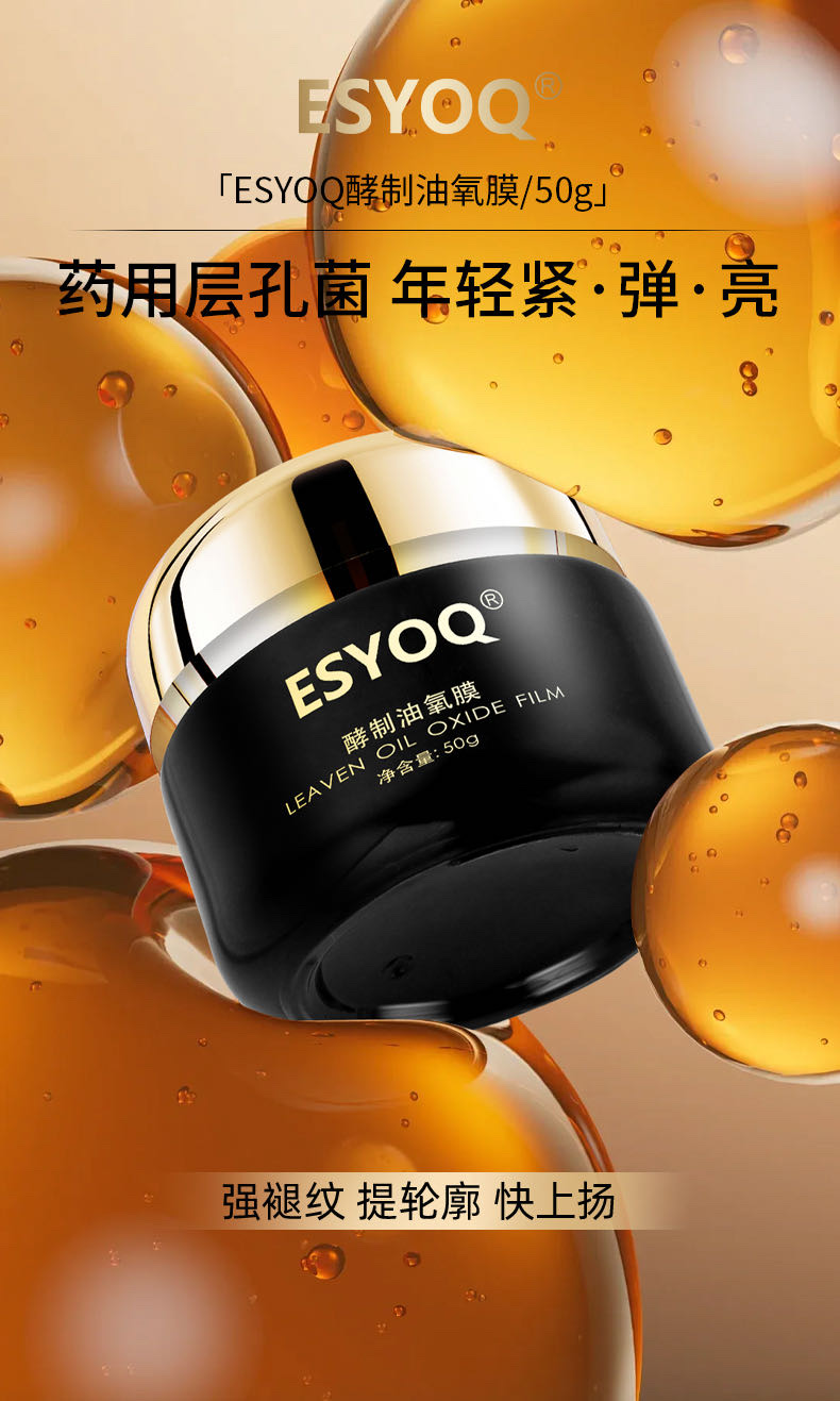 酵制油氧
 #品牌 #功效 #适用肤质 #产品形态 #发酵技术 #水油共养技术 #无乳化剂技术 #植物成分 #发酵成分