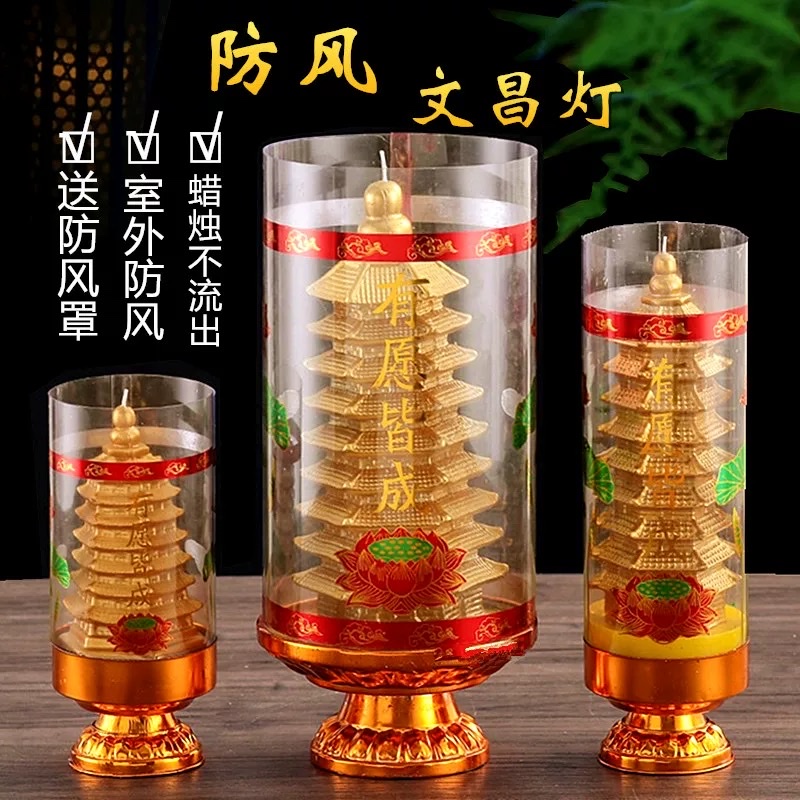 礼佛蜡烛3天4天文昌塔蜡烛长明灯九层金榜题名灯礼物寺庙供佛酥油金色文昌塔蜡烛灯智慧莲花文殊蜡烛灯防风罩室内室外