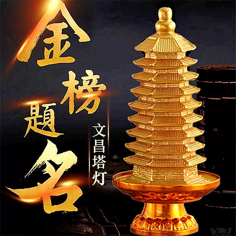 礼佛蜡烛3天4天文昌塔蜡烛长明灯九层金榜题名灯礼物寺庙供佛酥油金色文昌塔蜡烛灯智慧莲花文殊蜡烛灯防风罩室内室外详情图2