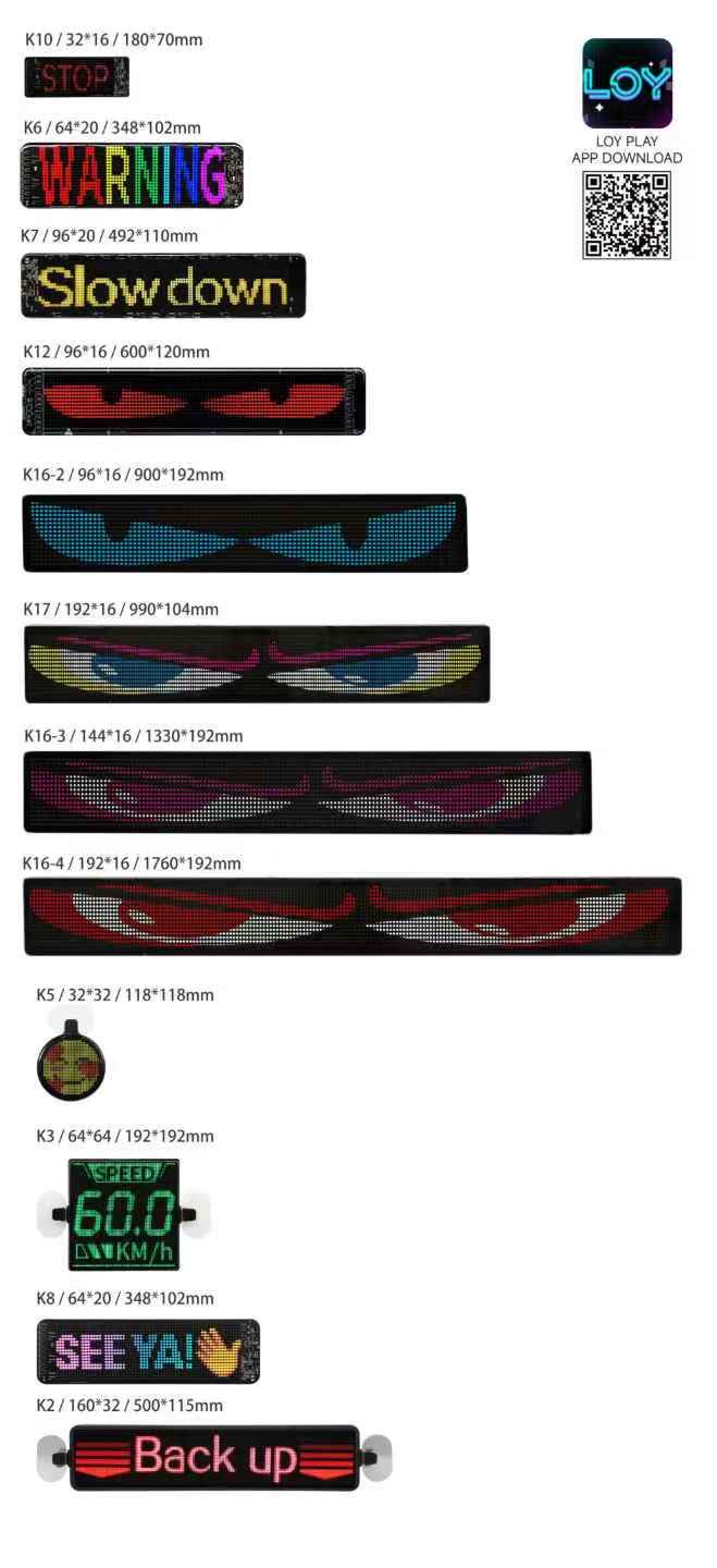 恶魔之眼，LED显示屏