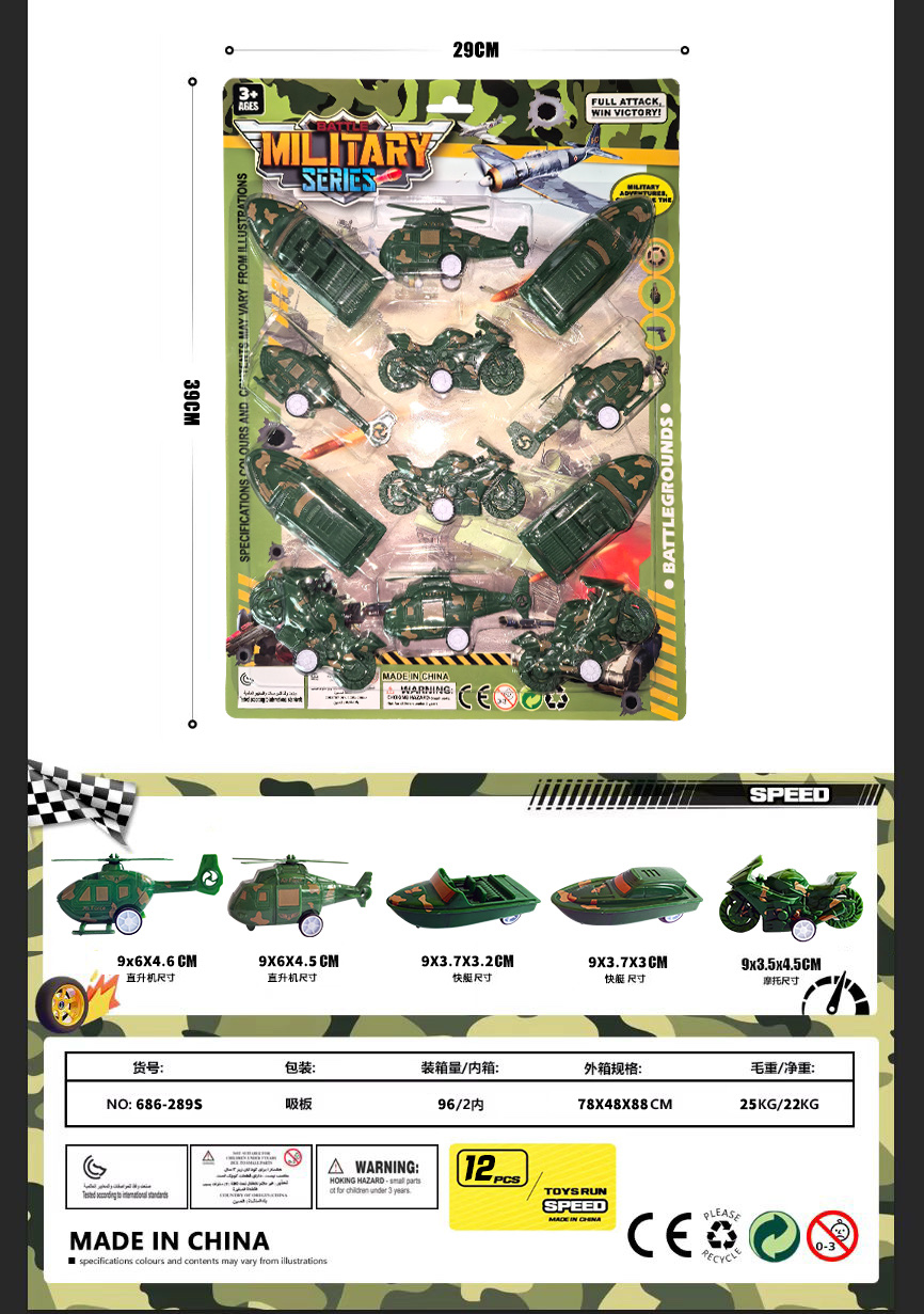 回力车拼装军色