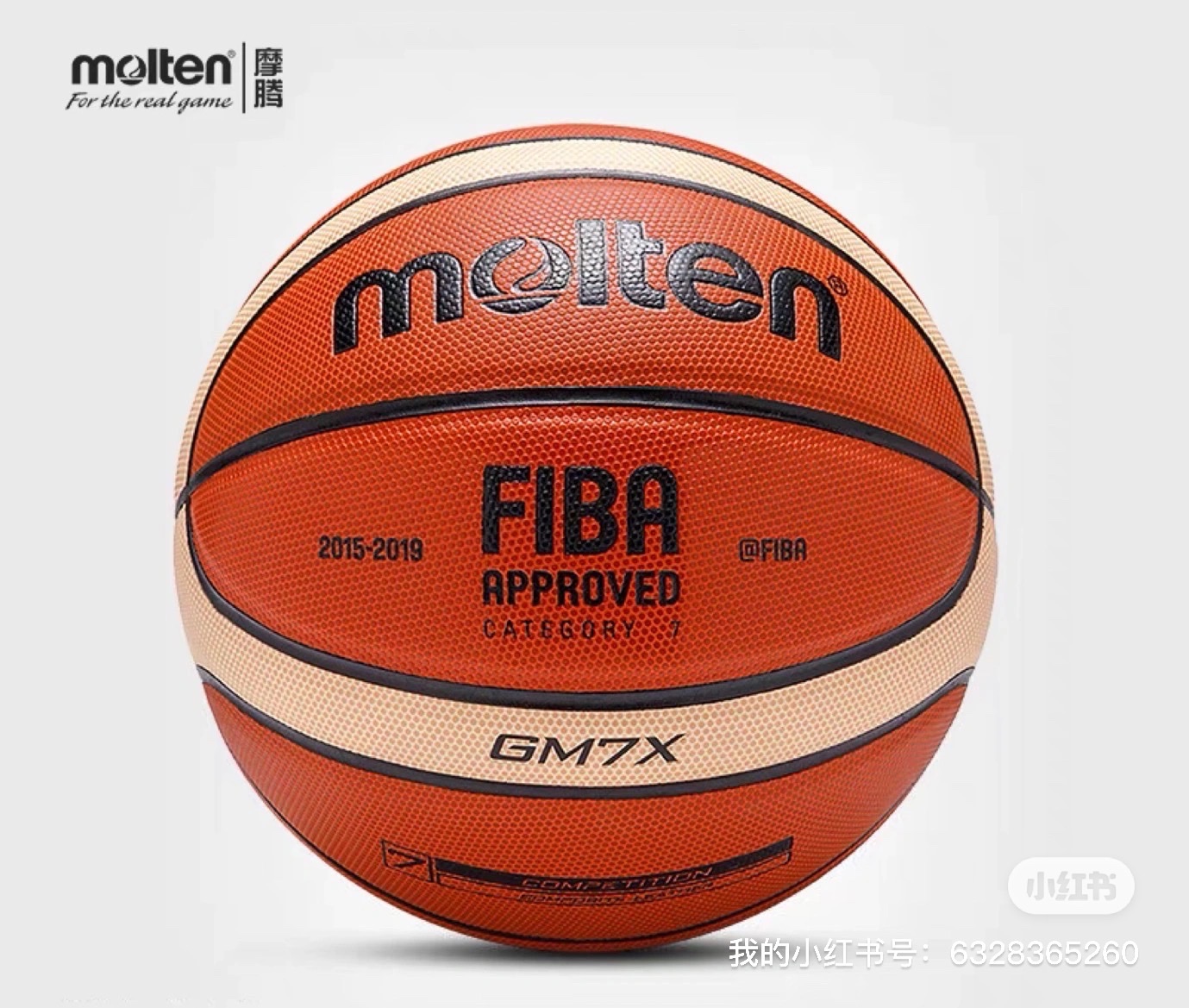 摩腾篮球篮球室内外耐磨训练比赛用球7号篮球篮球细节图