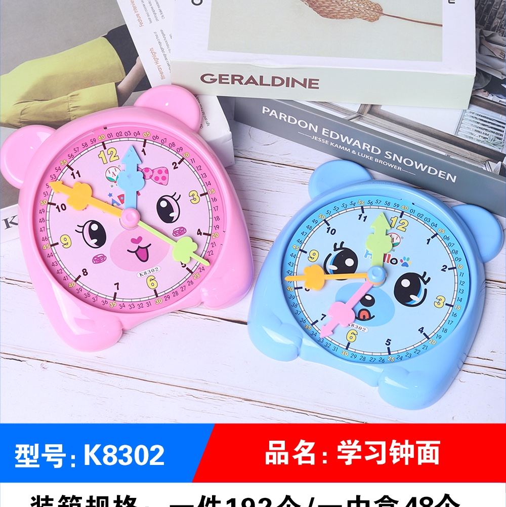 学生钟点学习器学生钟点学习器1