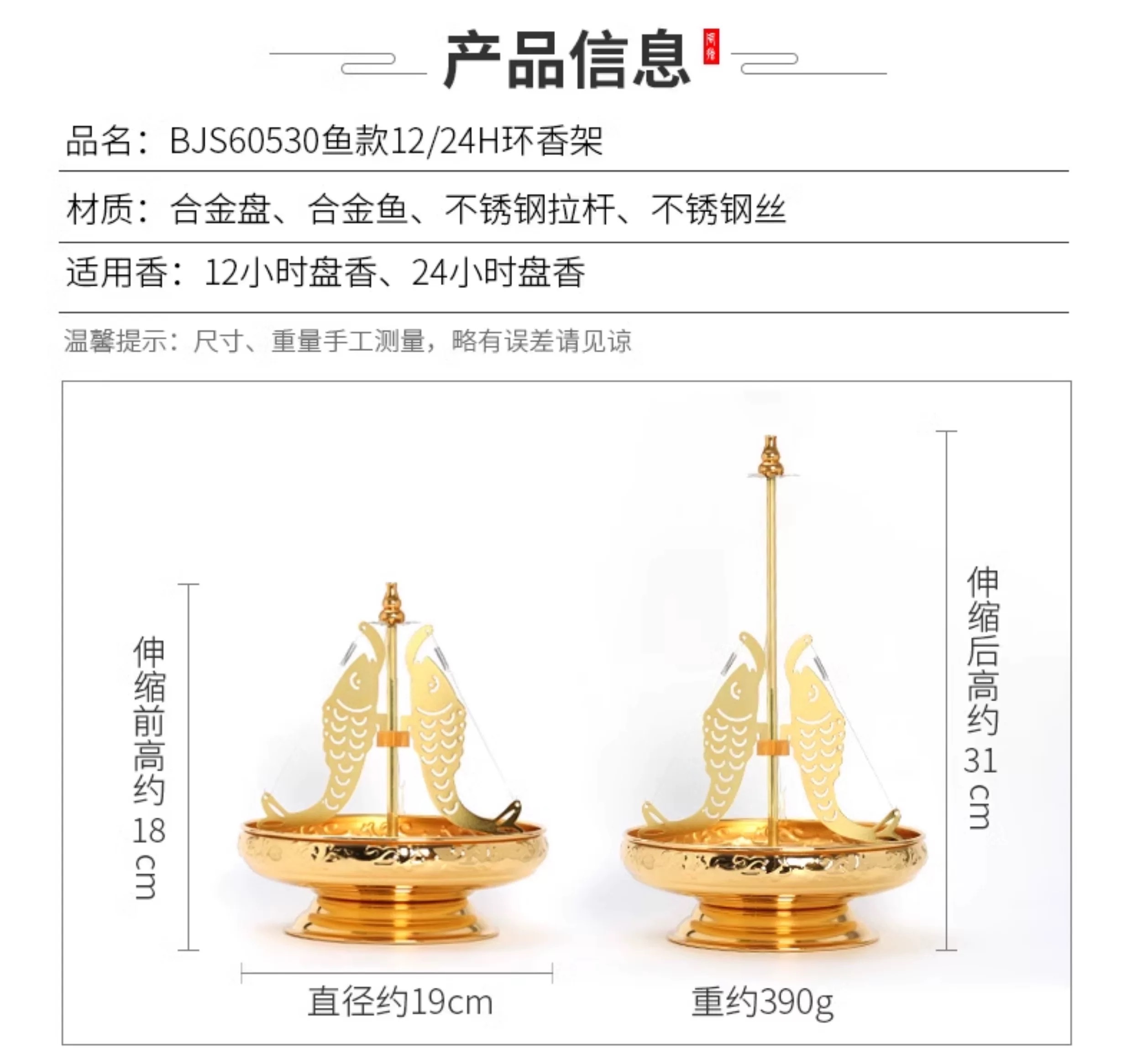 24小时盘香架香托盘12小时插香器家用沉香塔环香环架可伸缩檀香架檀香盘香支架托盘塔香香架蚊香香托家用24小时详情图6