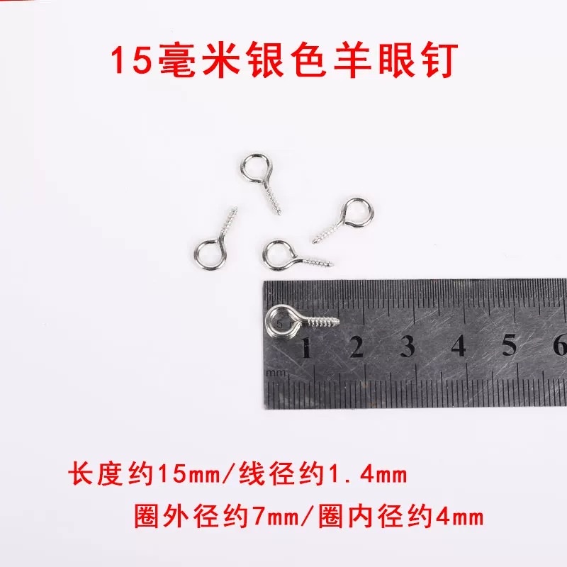 羊眼钉自攻螺丝钉带圈吊环挂钩吊坠diy钥匙玩具菩提金属配件实心葫芦纯黄铜ccb水钻密爪链铜葫芦摆件金包银详情图4