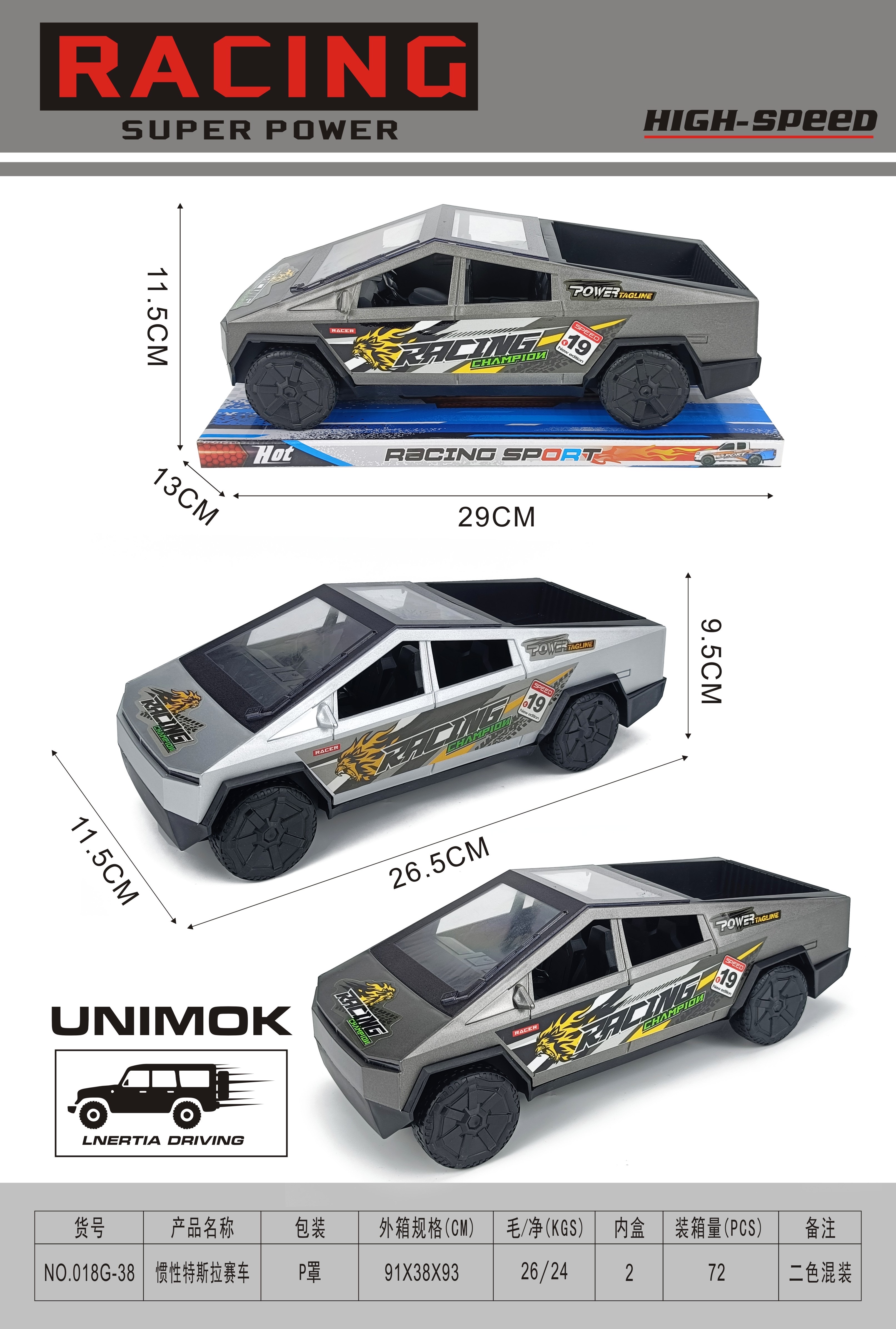 惯性特斯拉赛车，惯性特斯拉赛车，惯性特斯拉赛车，惯性特斯拉赛车，惯性特斯拉赛车，惯性特斯拉赛车，惯性特斯拉赛车，惯性汽车详情图2