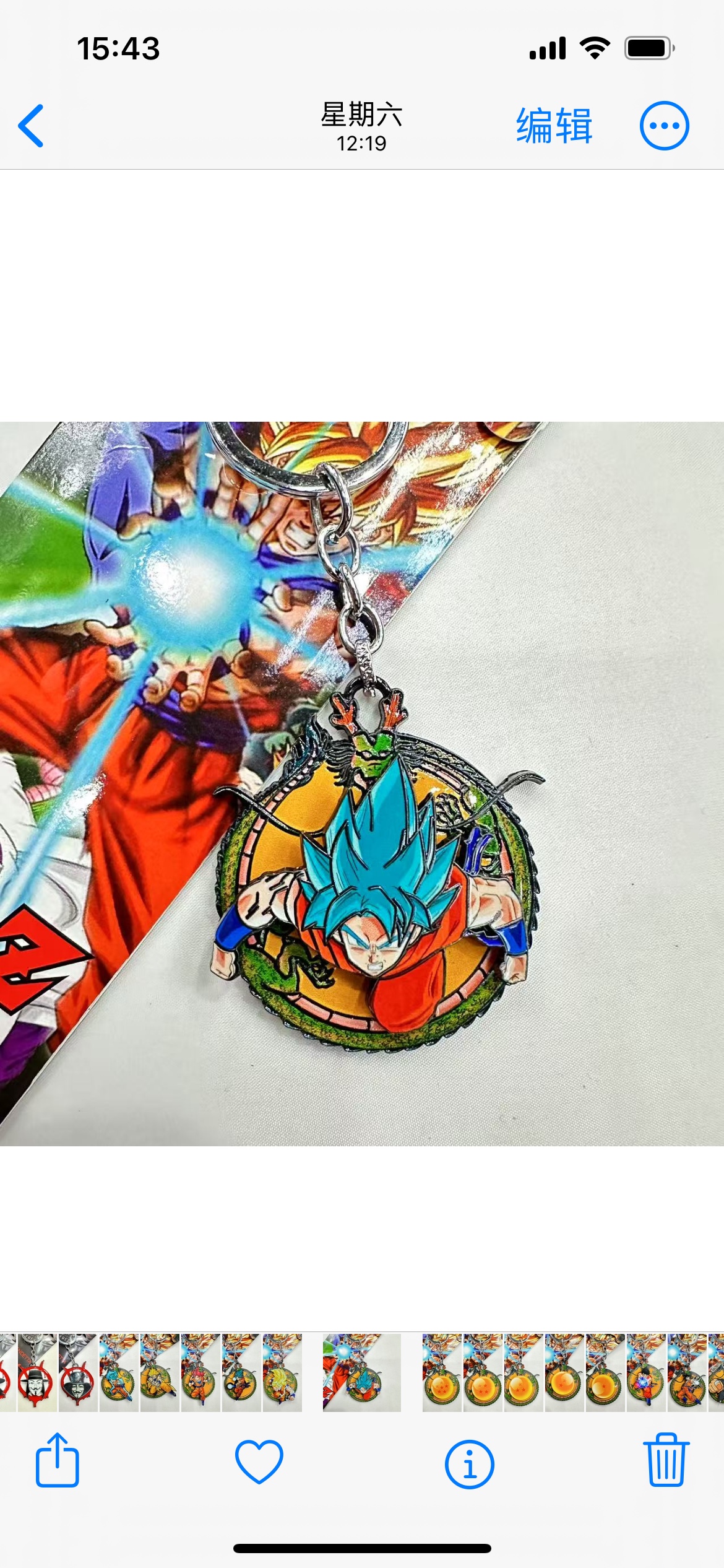 七龙珠周边合金钥匙扣  超级赛亚人悟空转盘钥匙扣配件背包小挂件详情图2