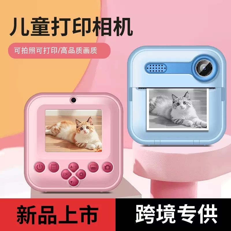 儿童高清相机📷