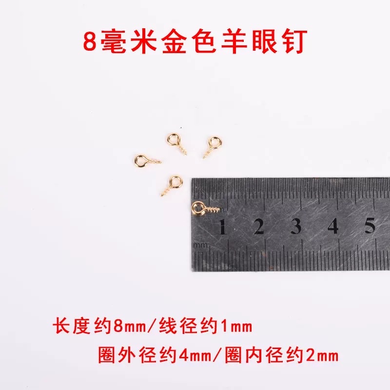 羊眼钉自攻螺丝钉带圈吊环挂钩吊坠diy钥匙玩具菩提金属配件实心葫芦纯黄铜ccb水钻密爪链铜葫芦摆件金包银详情图3