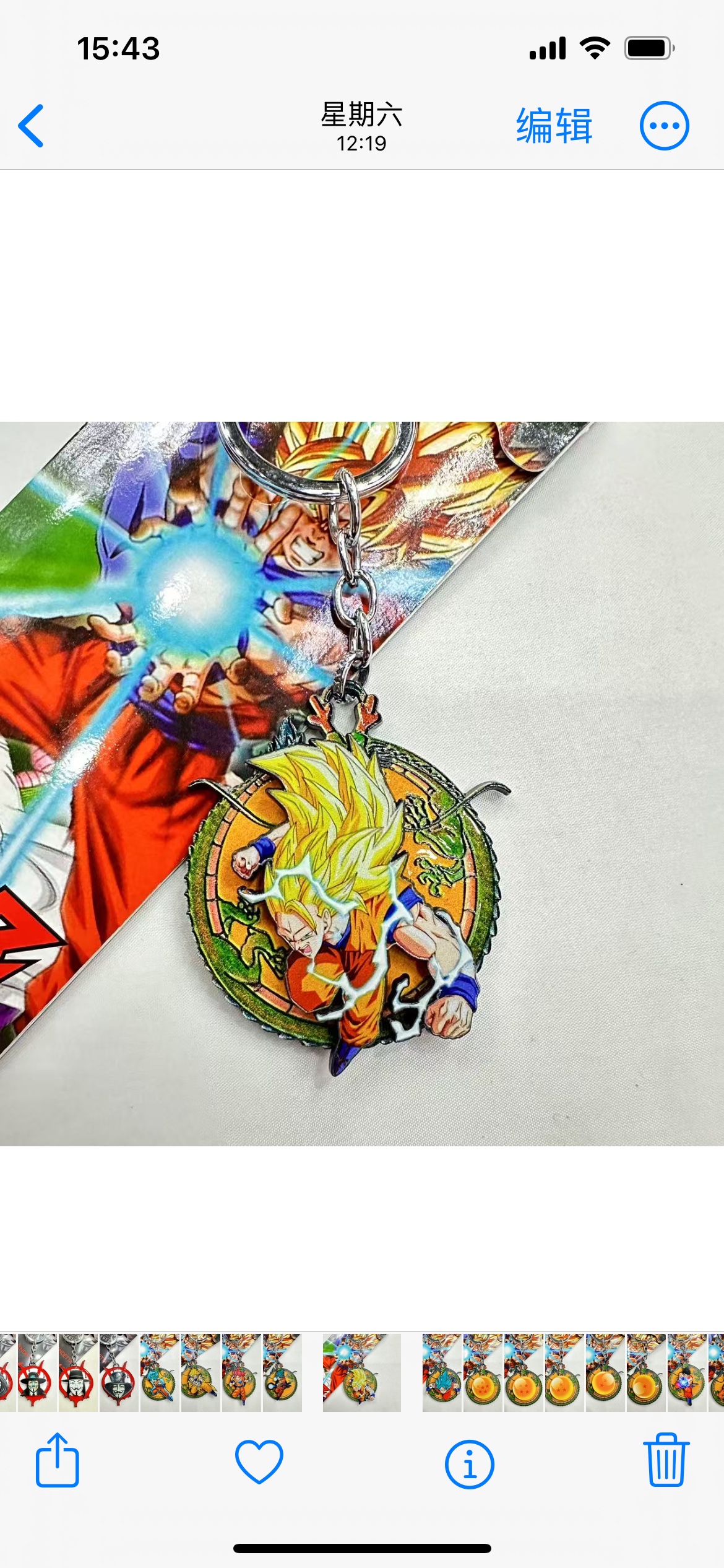 七龙珠周边合金钥匙扣  超级赛亚人悟空转盘钥匙扣配件背包小挂件白底实物图