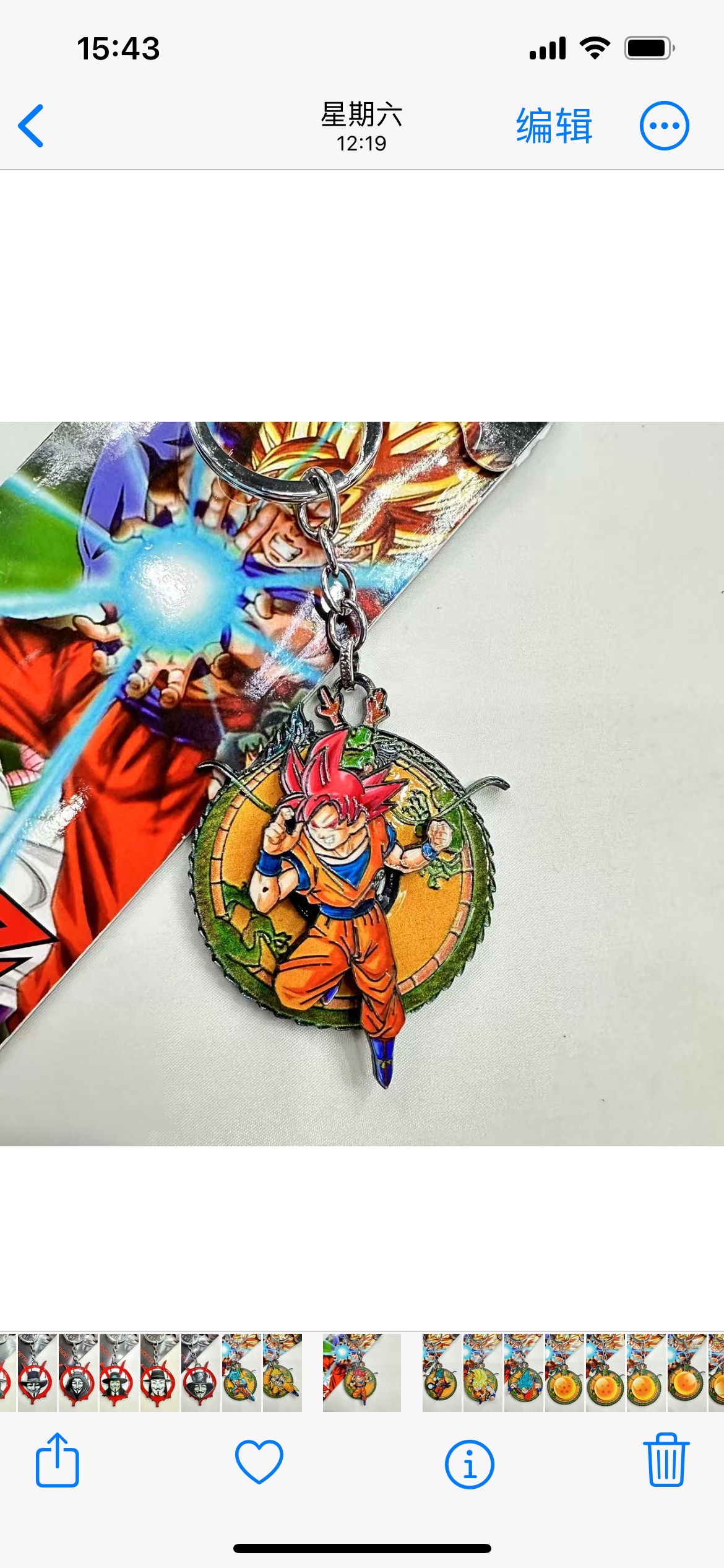 七龙珠周边合金钥匙扣  超级赛亚人悟空转盘钥匙扣配件背包小挂件详情图5